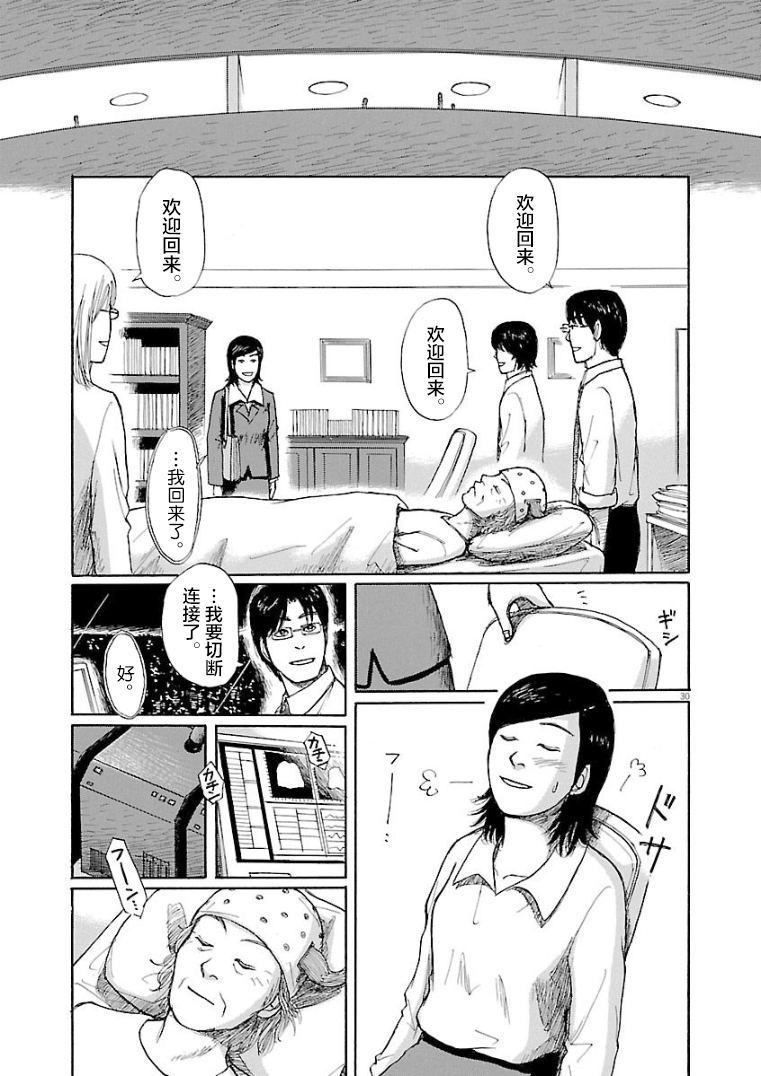 身体租赁韩漫全集-短篇无删减无遮挡章节图片 