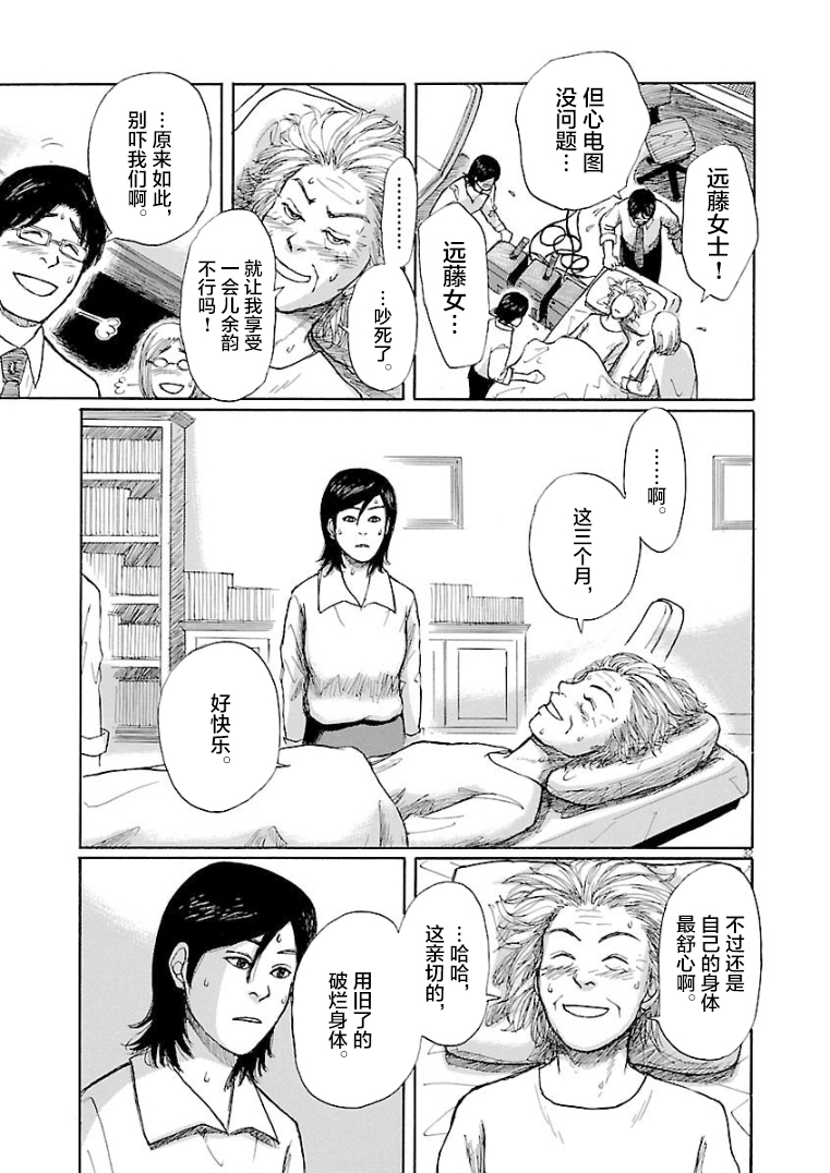身体租赁韩漫全集-短篇无删减无遮挡章节图片 