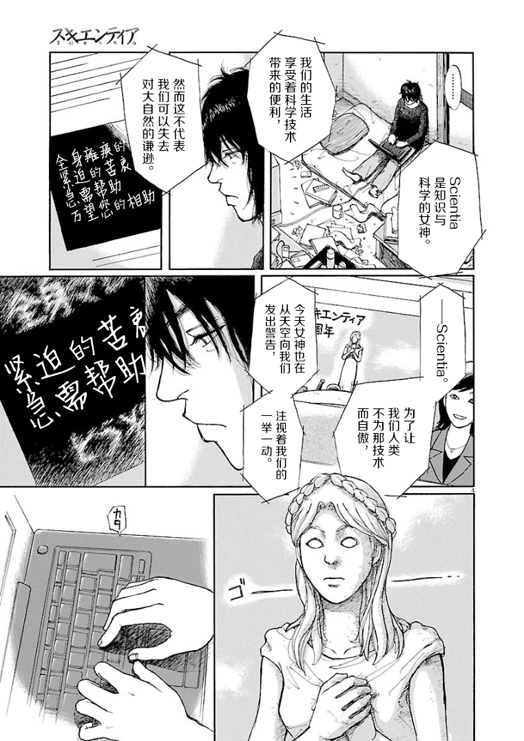 身体租赁韩漫全集-短篇无删减无遮挡章节图片 