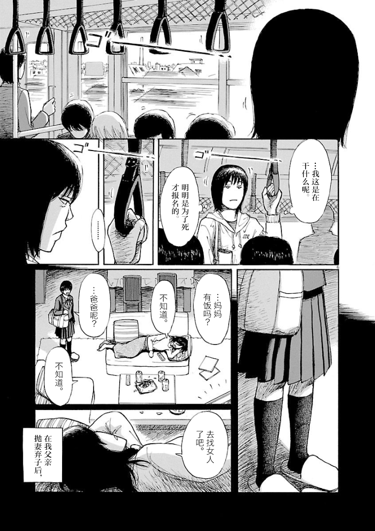 身体租赁韩漫全集-短篇无删减无遮挡章节图片 
