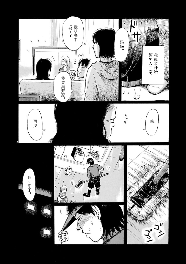 身体租赁韩漫全集-短篇无删减无遮挡章节图片 