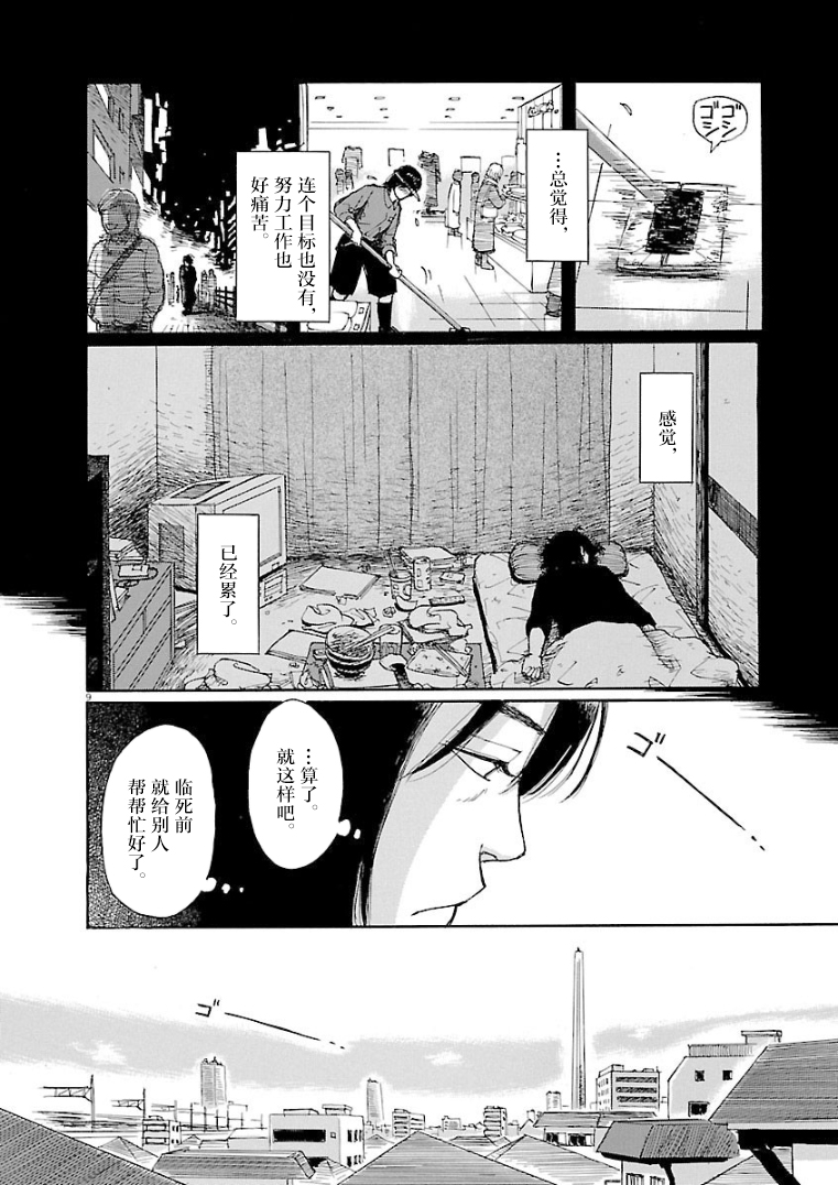 身体租赁韩漫全集-短篇无删减无遮挡章节图片 