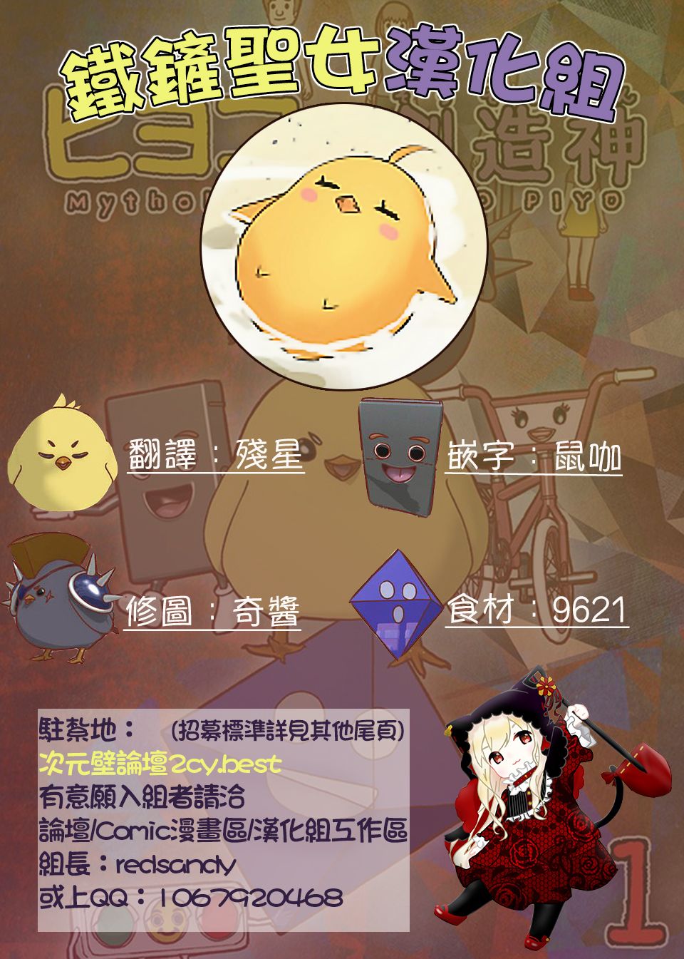 创世小黄鸡韩漫全集-第02话无删减无遮挡章节图片 