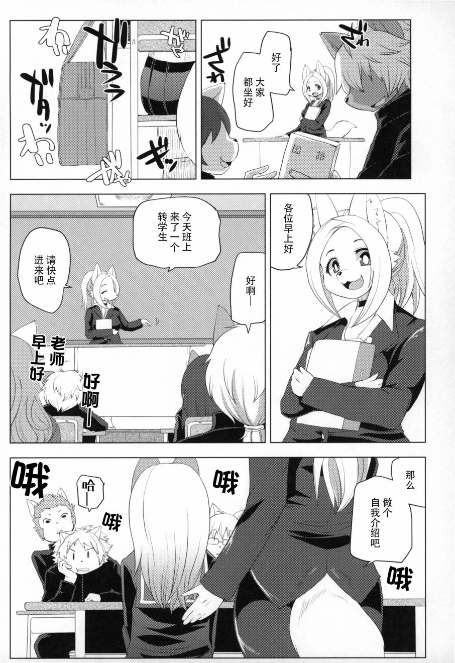 Fur Box韩漫全集-第01话无删减无遮挡章节图片 