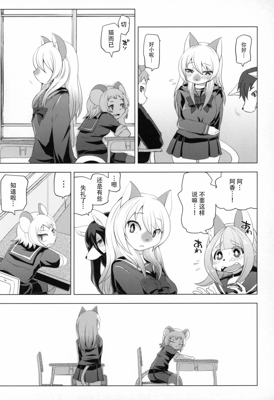Fur Box韩漫全集-第01话无删减无遮挡章节图片 