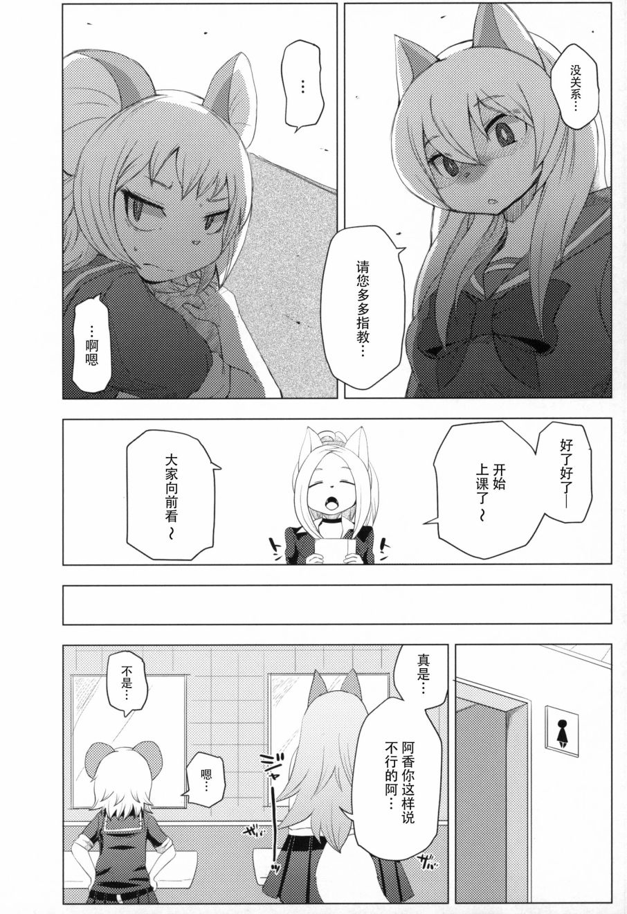 Fur Box韩漫全集-第01话无删减无遮挡章节图片 