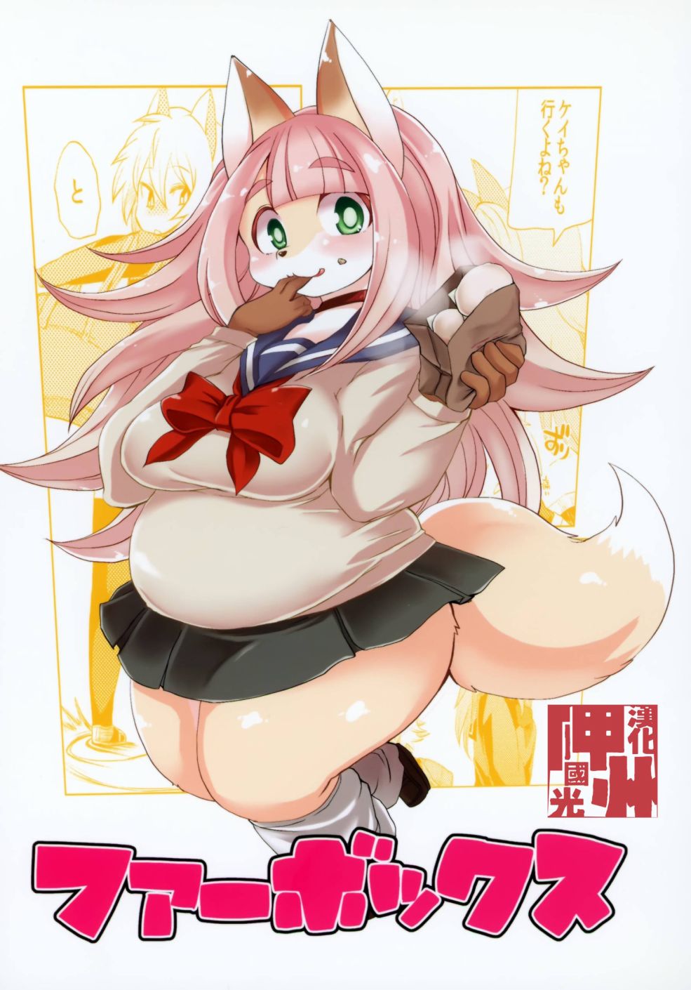 Fur Box韩漫全集-第01话无删减无遮挡章节图片 