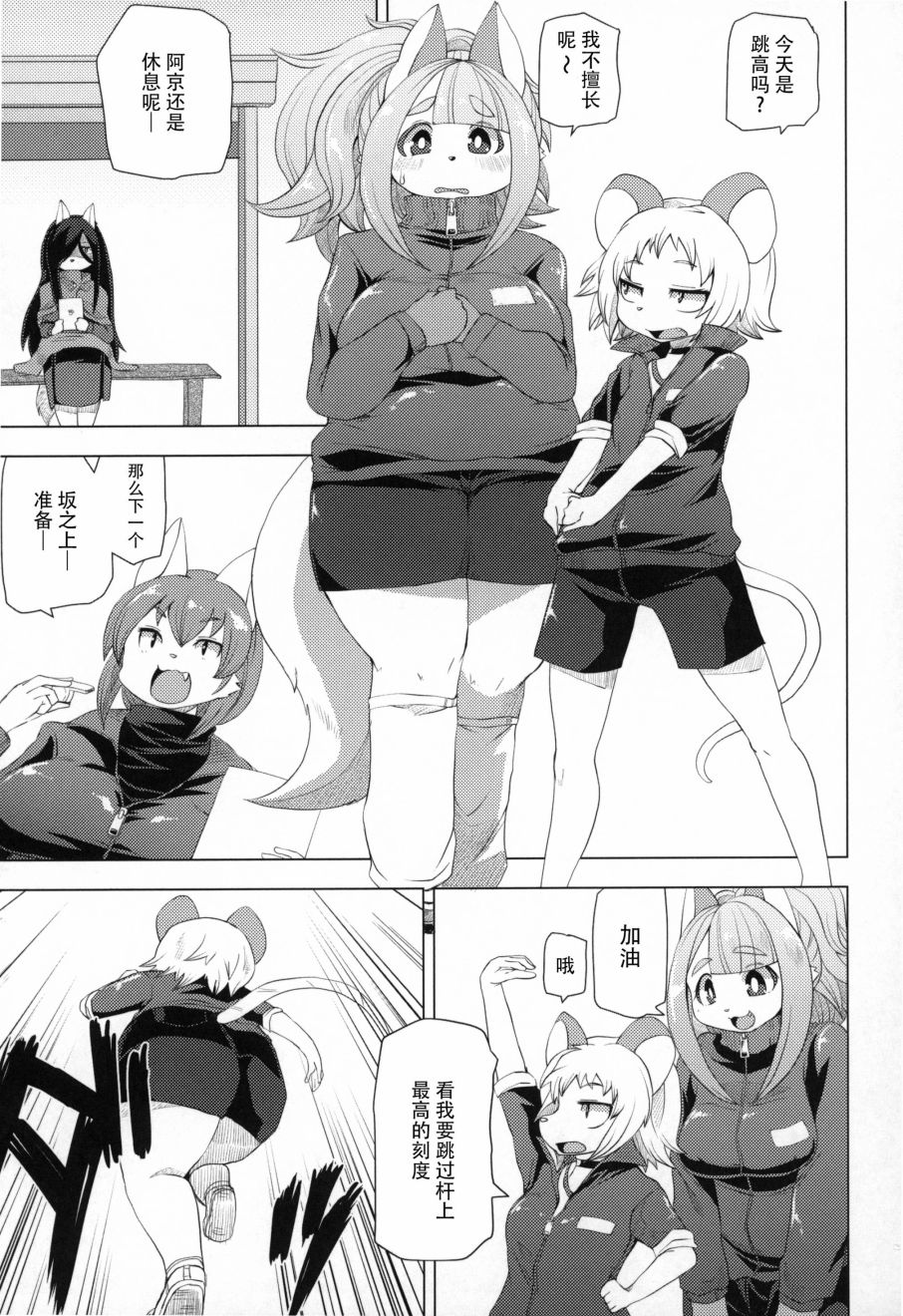 Fur Box韩漫全集-第01话无删减无遮挡章节图片 