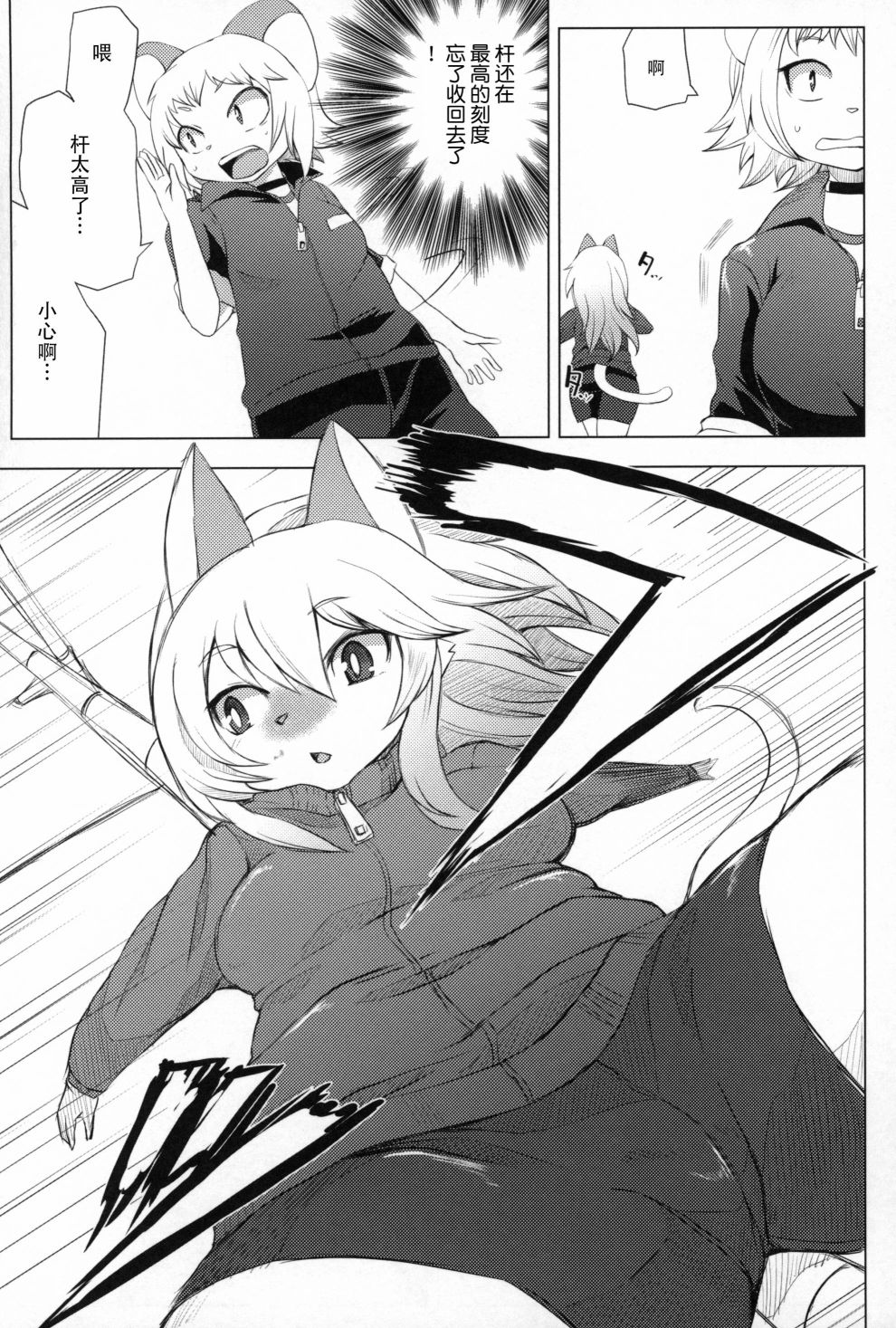 Fur Box韩漫全集-第01话无删减无遮挡章节图片 