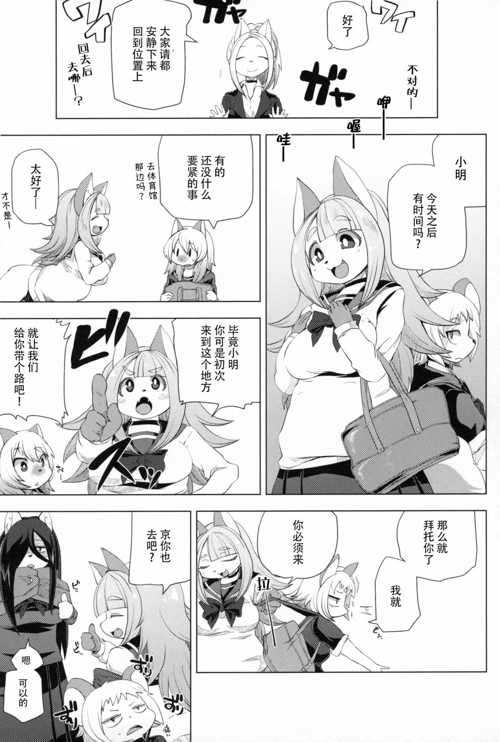Fur Box韩漫全集-第01话无删减无遮挡章节图片 