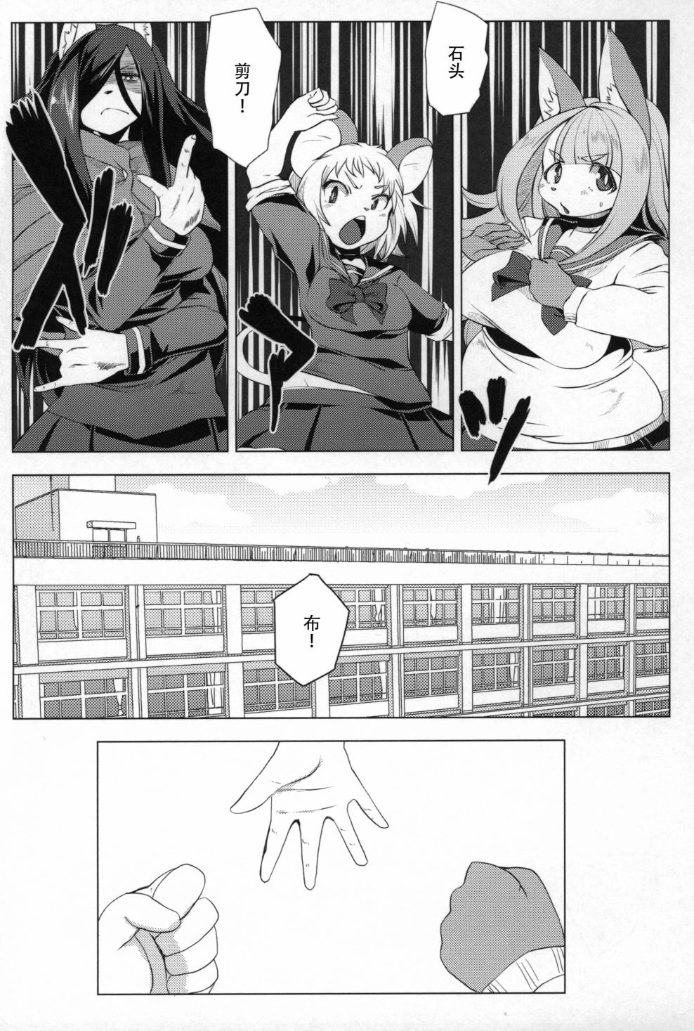 Fur Box韩漫全集-第01话无删减无遮挡章节图片 