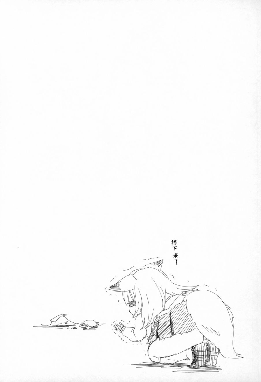 Fur Box韩漫全集-第01话无删减无遮挡章节图片 