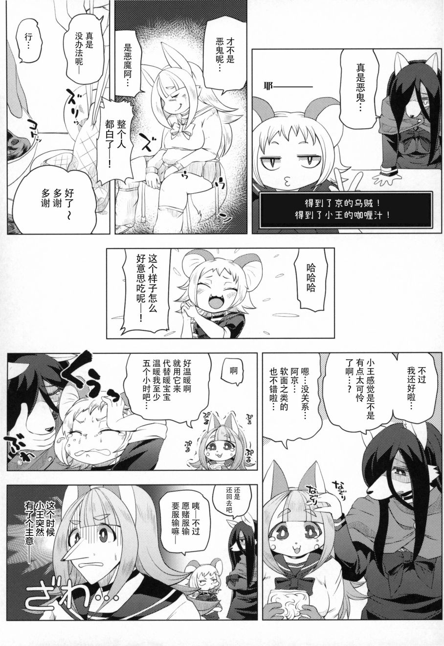 Fur Box韩漫全集-第01话无删减无遮挡章节图片 