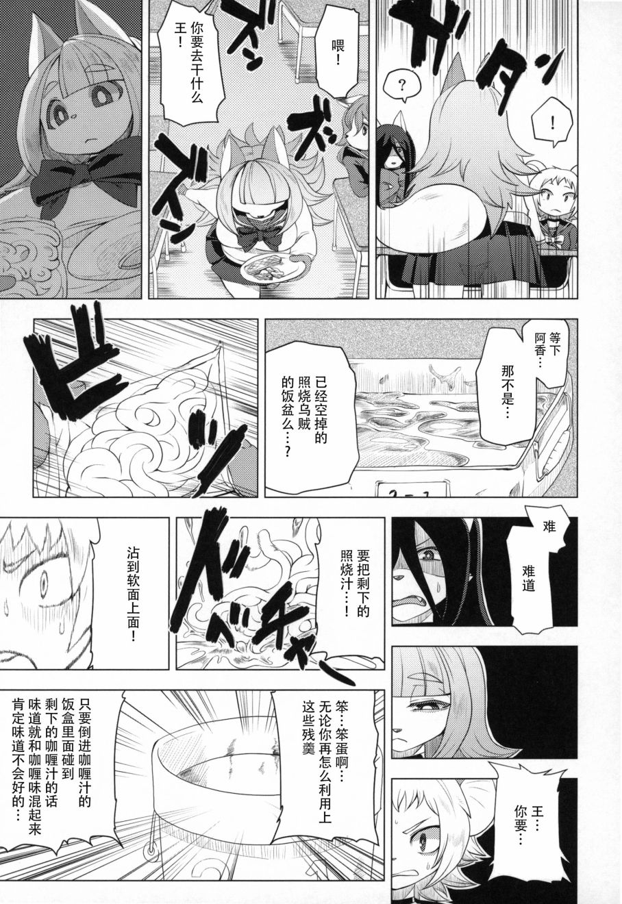 Fur Box韩漫全集-第01话无删减无遮挡章节图片 