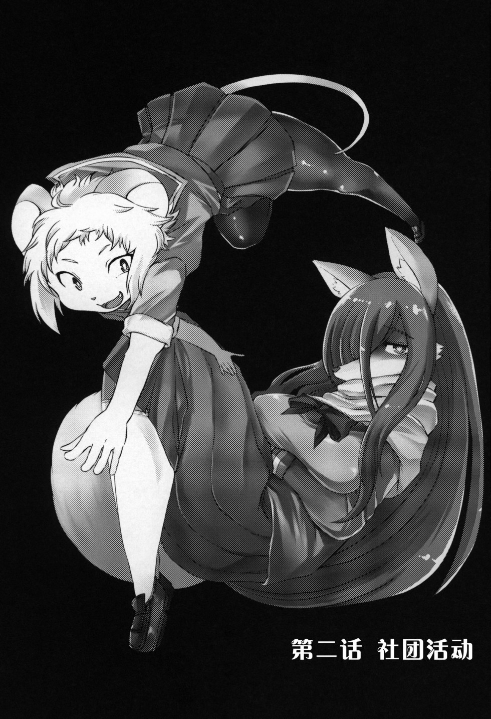 Fur Box韩漫全集-第02话无删减无遮挡章节图片 