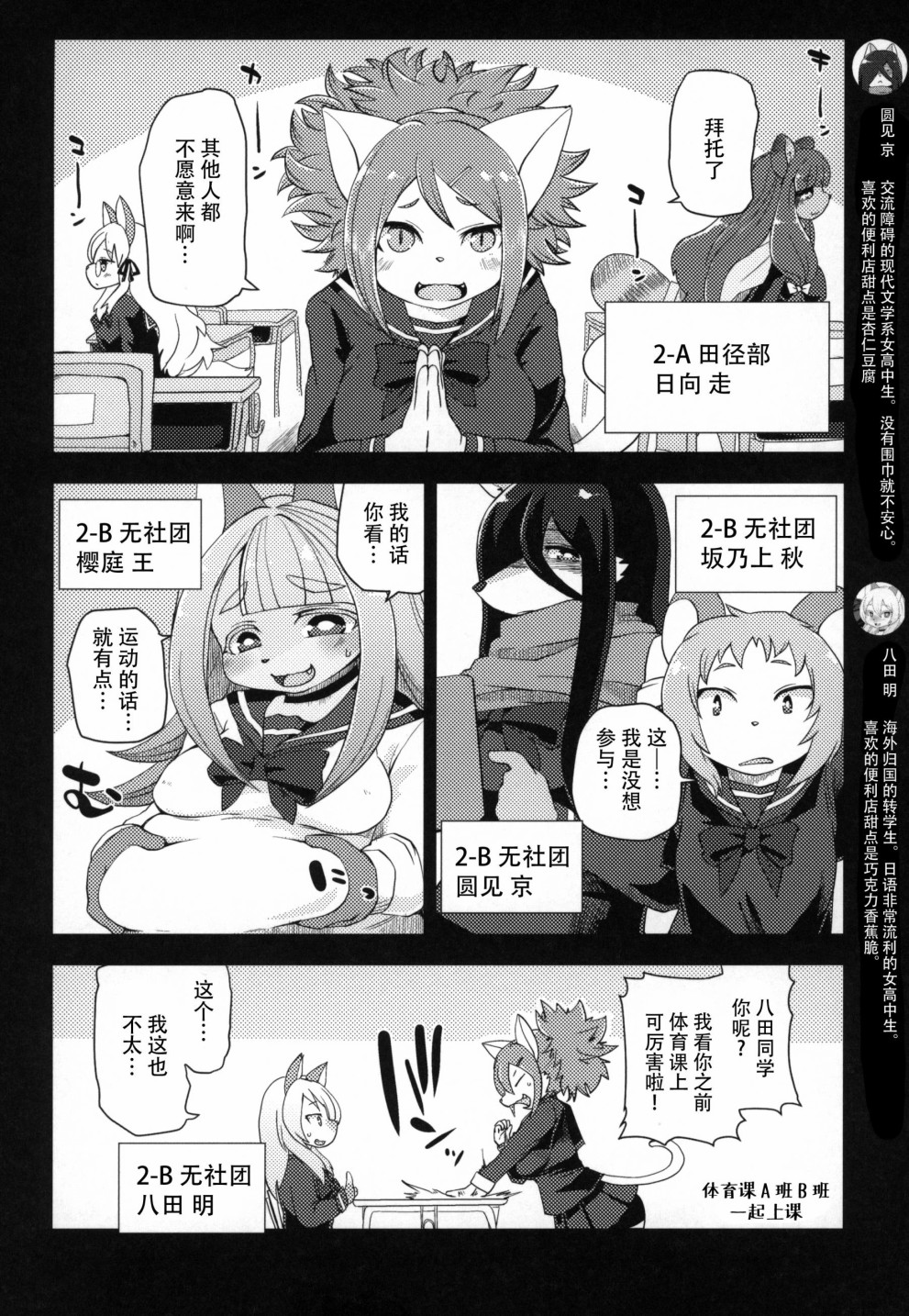 Fur Box韩漫全集-第02话无删减无遮挡章节图片 