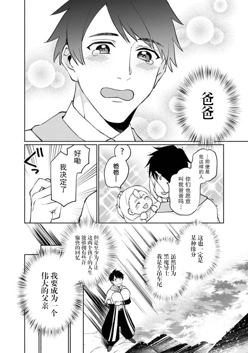 我可爱的双胞胎女儿是贤者韩漫全集-第01话无删减无遮挡章节图片 