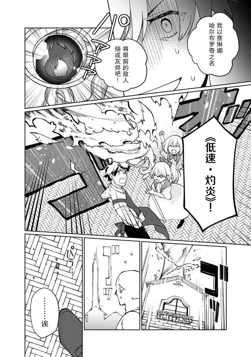 我可爱的双胞胎女儿是贤者韩漫全集-第01话无删减无遮挡章节图片 