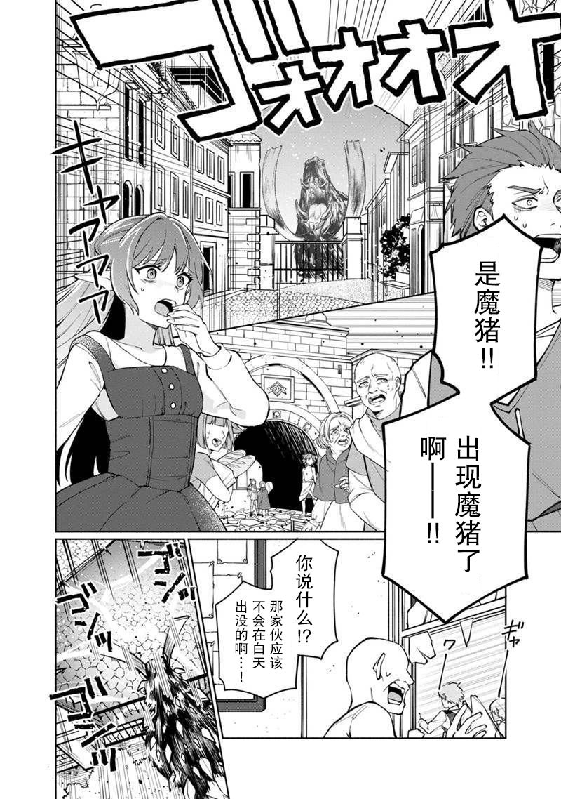 我可爱的双胞胎女儿是贤者韩漫全集-第01话无删减无遮挡章节图片 