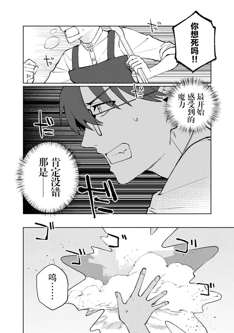 我可爱的双胞胎女儿是贤者韩漫全集-第01话无删减无遮挡章节图片 