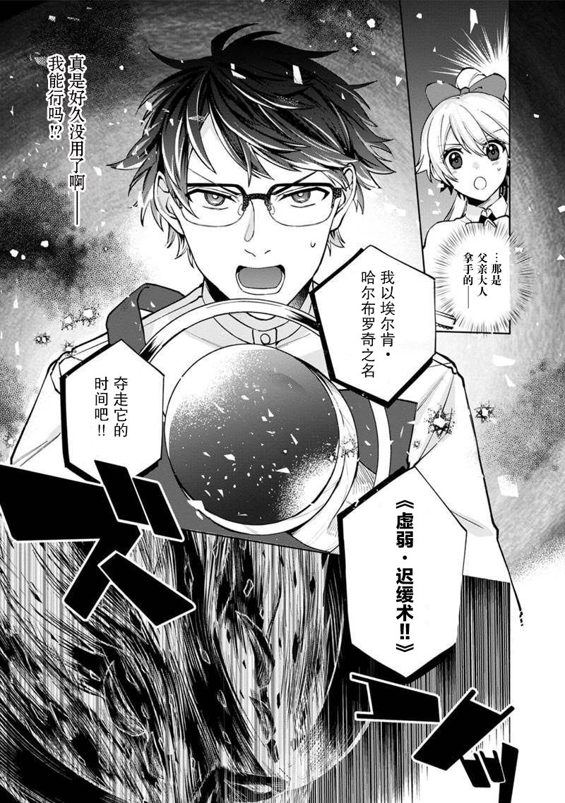 我可爱的双胞胎女儿是贤者韩漫全集-第01话无删减无遮挡章节图片 