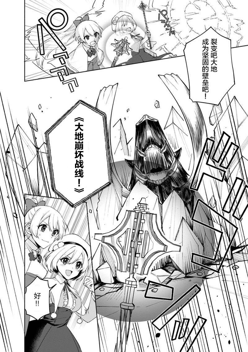 我可爱的双胞胎女儿是贤者韩漫全集-第01话无删减无遮挡章节图片 