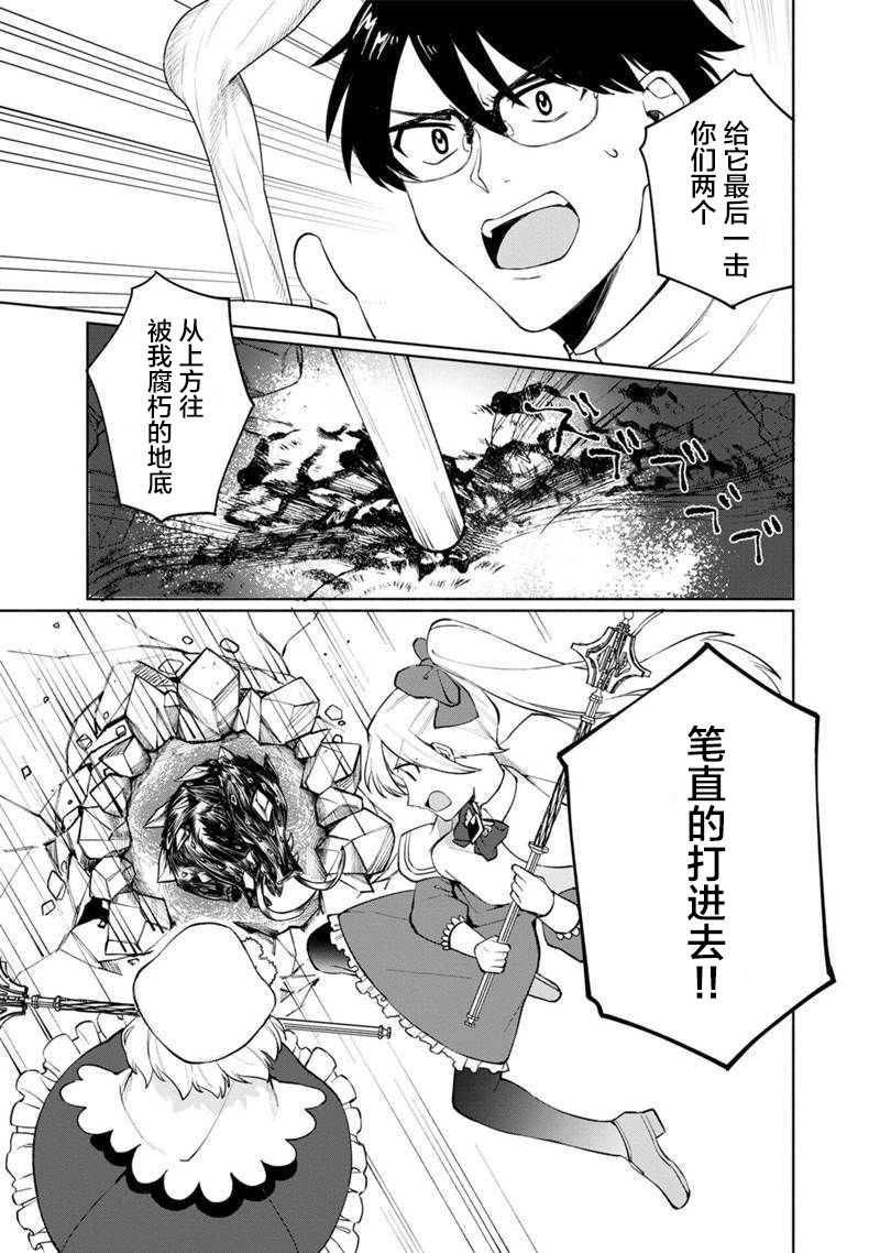 我可爱的双胞胎女儿是贤者韩漫全集-第01话无删减无遮挡章节图片 