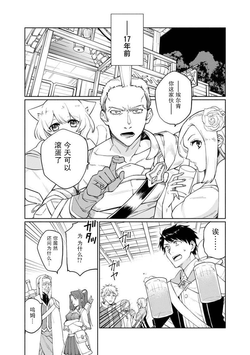 我可爱的双胞胎女儿是贤者韩漫全集-第01话无删减无遮挡章节图片 