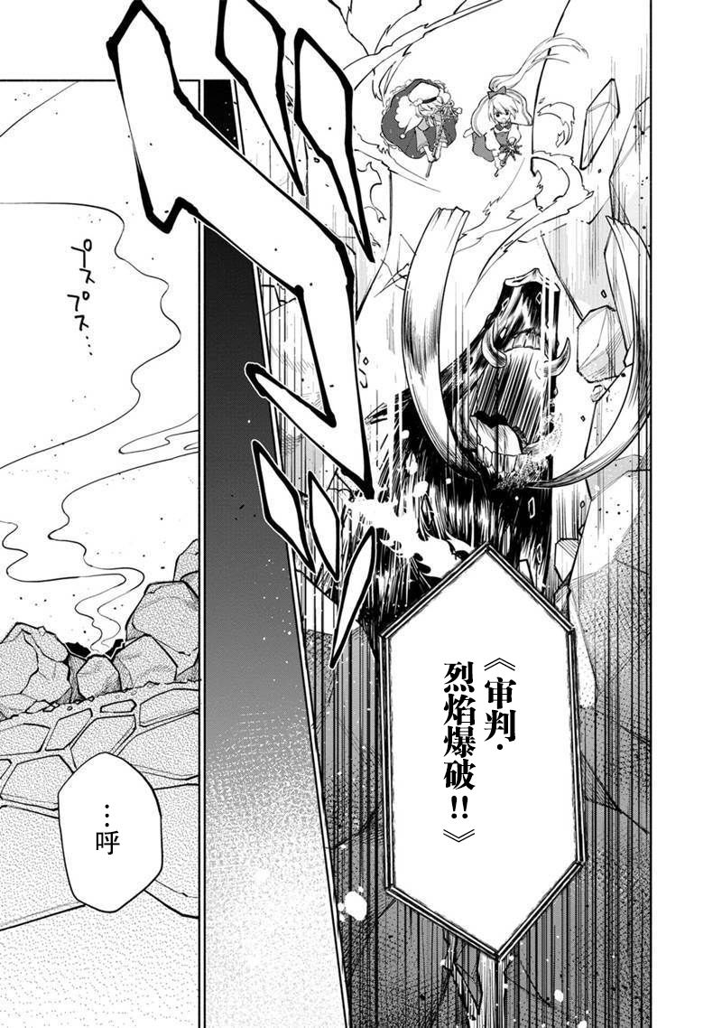 我可爱的双胞胎女儿是贤者韩漫全集-第01话无删减无遮挡章节图片 