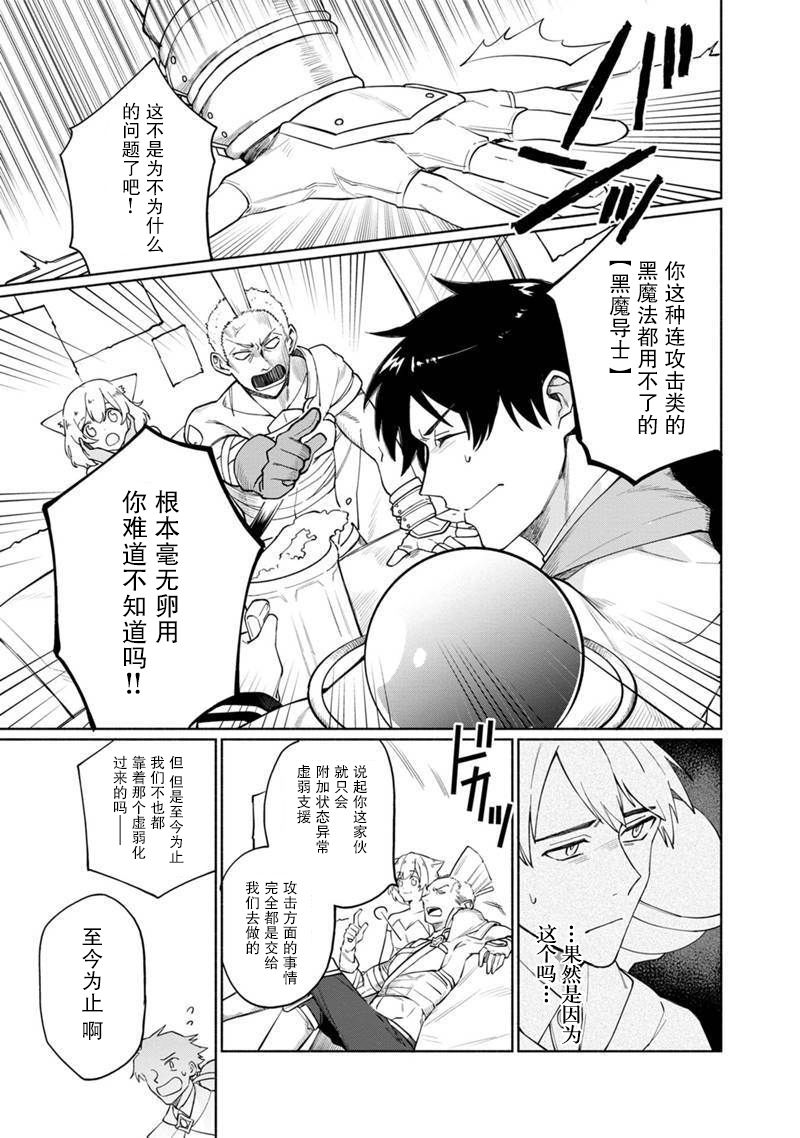 我可爱的双胞胎女儿是贤者韩漫全集-第01话无删减无遮挡章节图片 