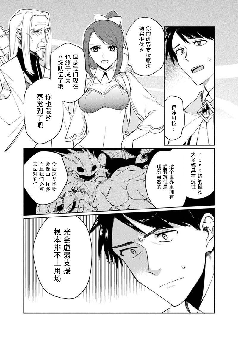 我可爱的双胞胎女儿是贤者韩漫全集-第01话无删减无遮挡章节图片 