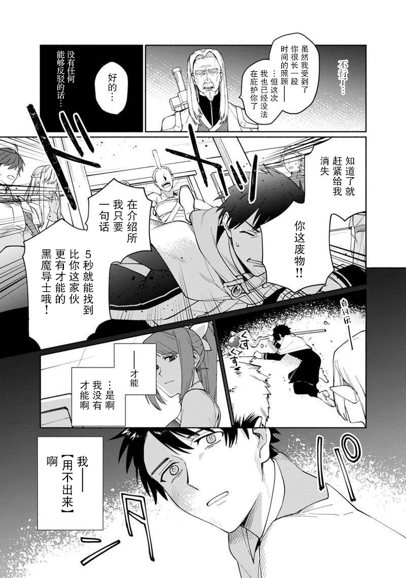 我可爱的双胞胎女儿是贤者韩漫全集-第01话无删减无遮挡章节图片 