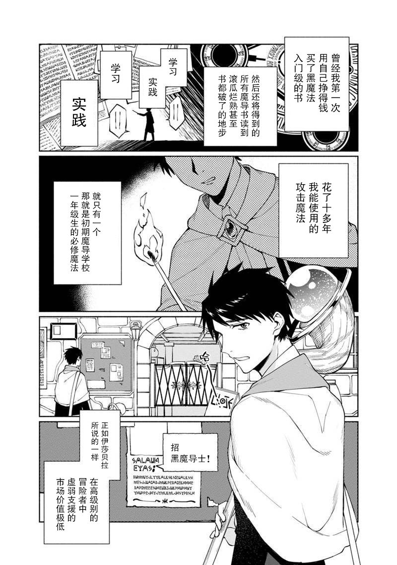 我可爱的双胞胎女儿是贤者韩漫全集-第01话无删减无遮挡章节图片 