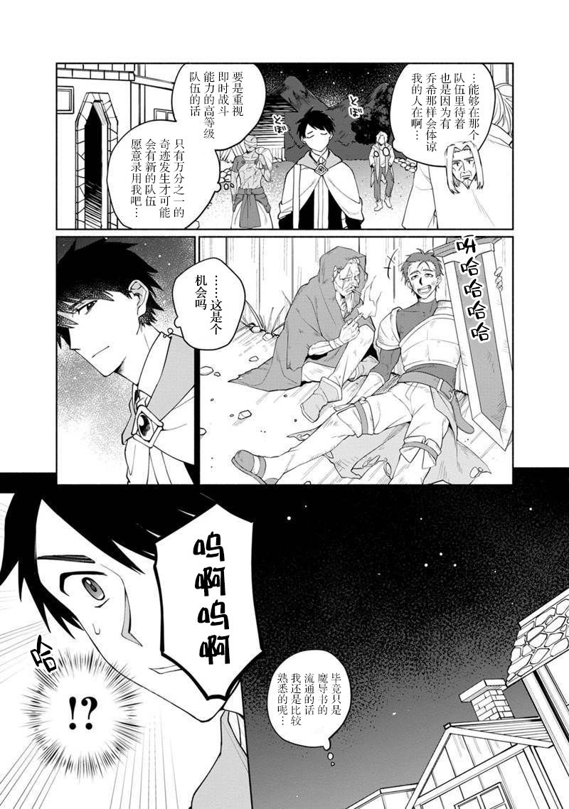 我可爱的双胞胎女儿是贤者韩漫全集-第01话无删减无遮挡章节图片 