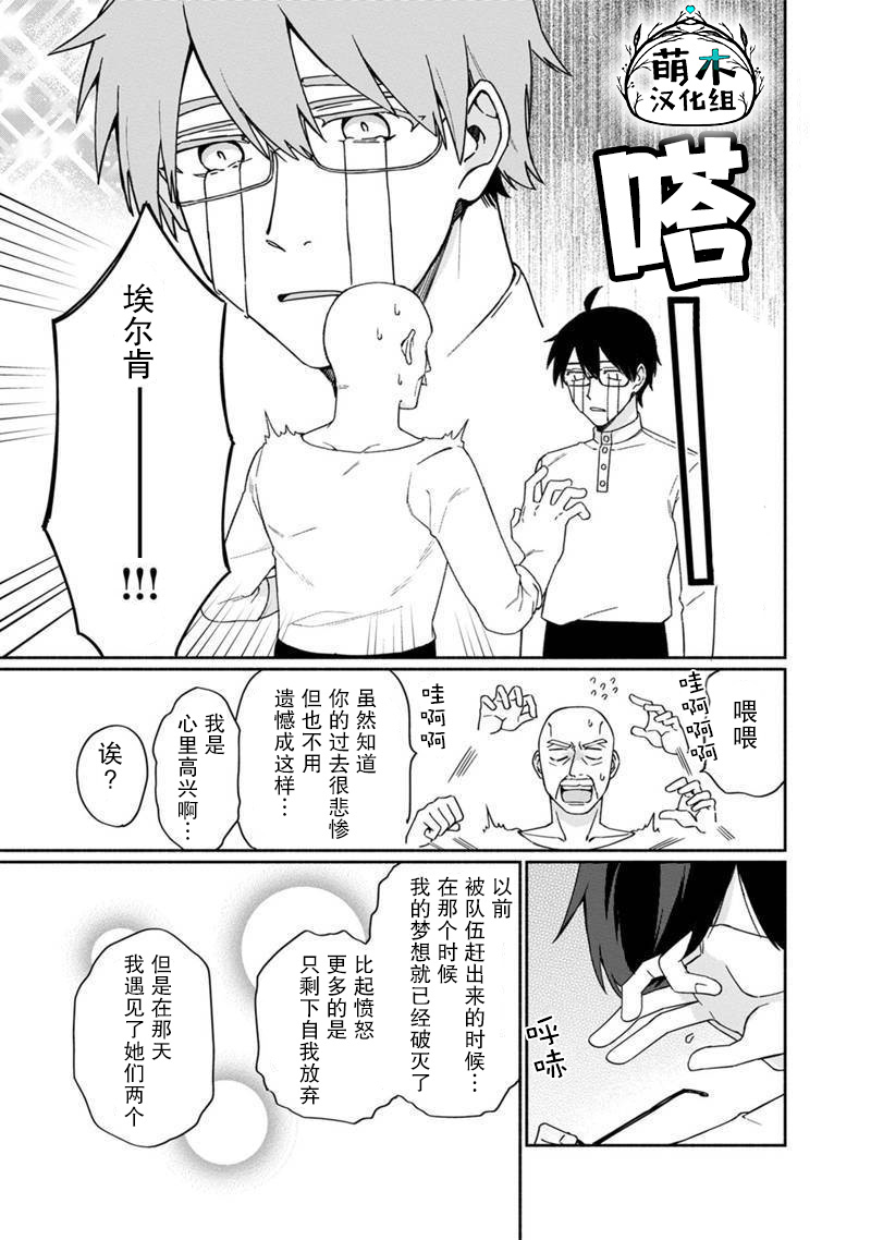 我可爱的双胞胎女儿是贤者韩漫全集-第02话无删减无遮挡章节图片 