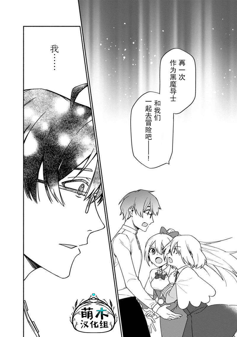 我可爱的双胞胎女儿是贤者韩漫全集-第02话无删减无遮挡章节图片 
