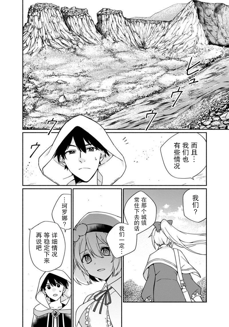 我可爱的双胞胎女儿是贤者韩漫全集-第03话无删减无遮挡章节图片 