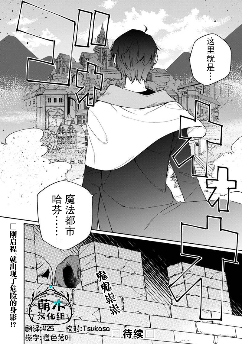 我可爱的双胞胎女儿是贤者韩漫全集-第03话无删减无遮挡章节图片 