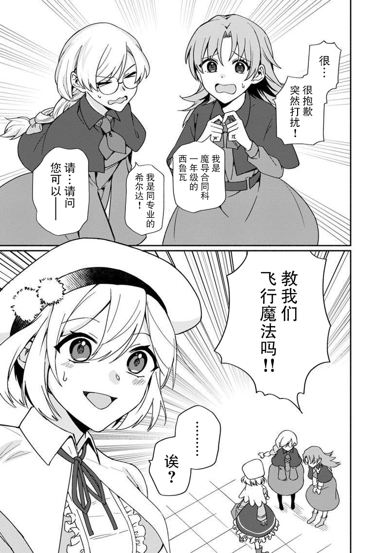 我可爱的双胞胎女儿是贤者韩漫全集-第04话无删减无遮挡章节图片 