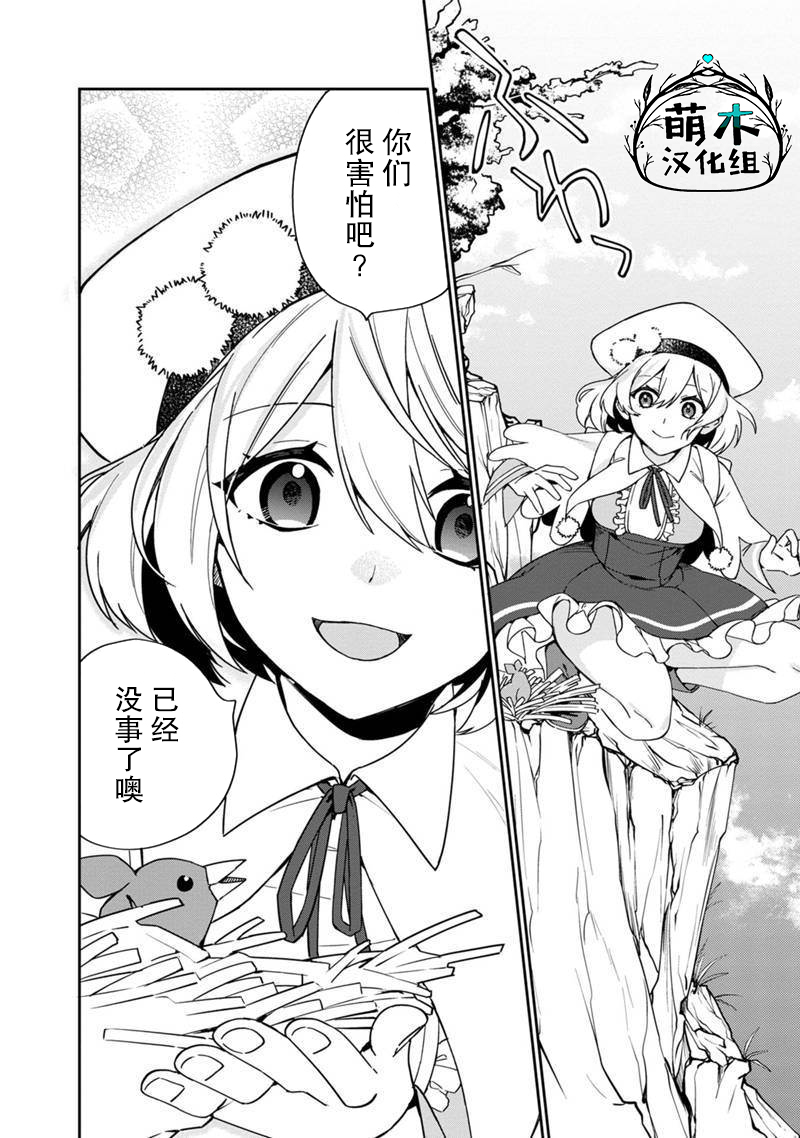 我可爱的双胞胎女儿是贤者韩漫全集-第04话无删减无遮挡章节图片 