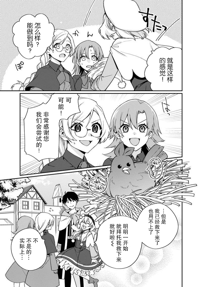 我可爱的双胞胎女儿是贤者韩漫全集-第04话无删减无遮挡章节图片 