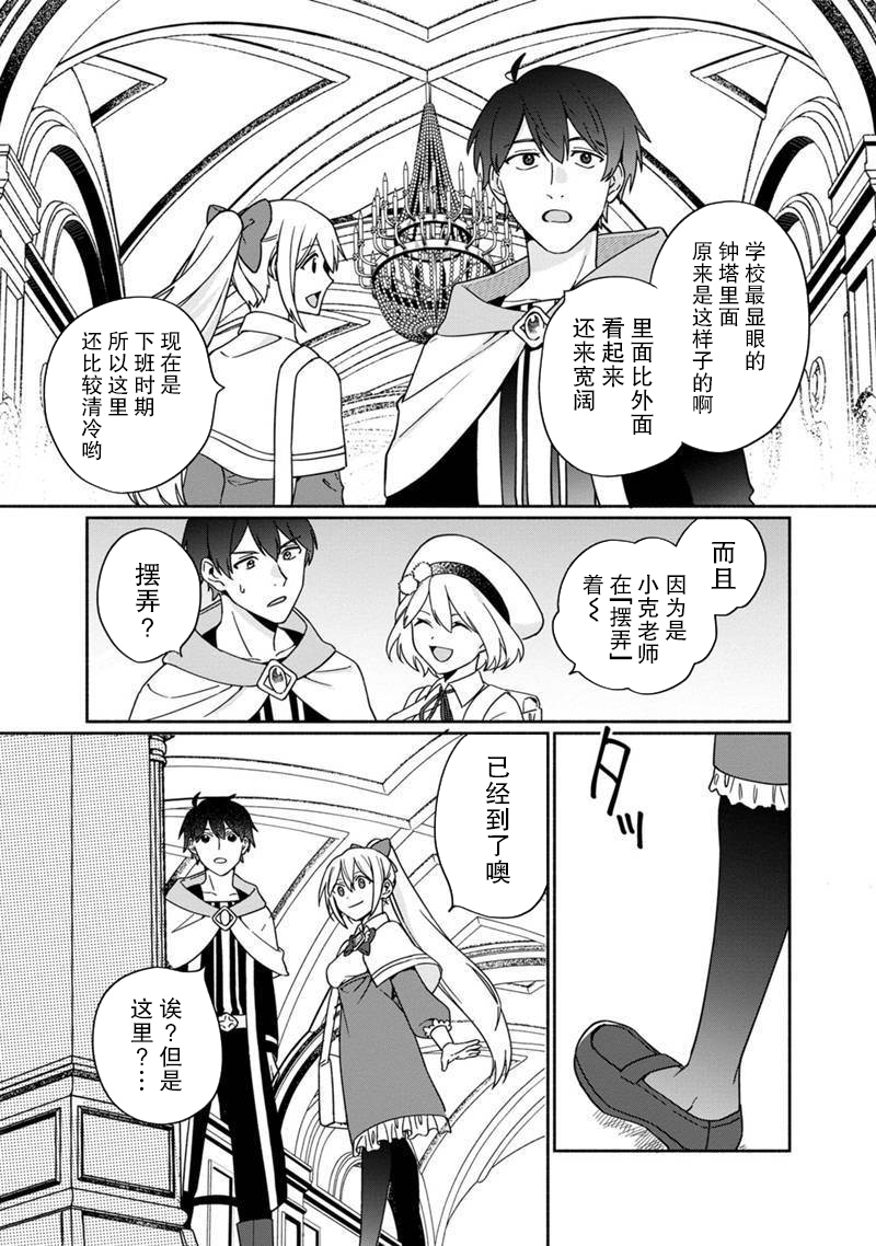 我可爱的双胞胎女儿是贤者韩漫全集-第04话无删减无遮挡章节图片 