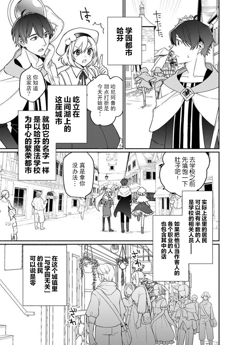我可爱的双胞胎女儿是贤者韩漫全集-第04话无删减无遮挡章节图片 