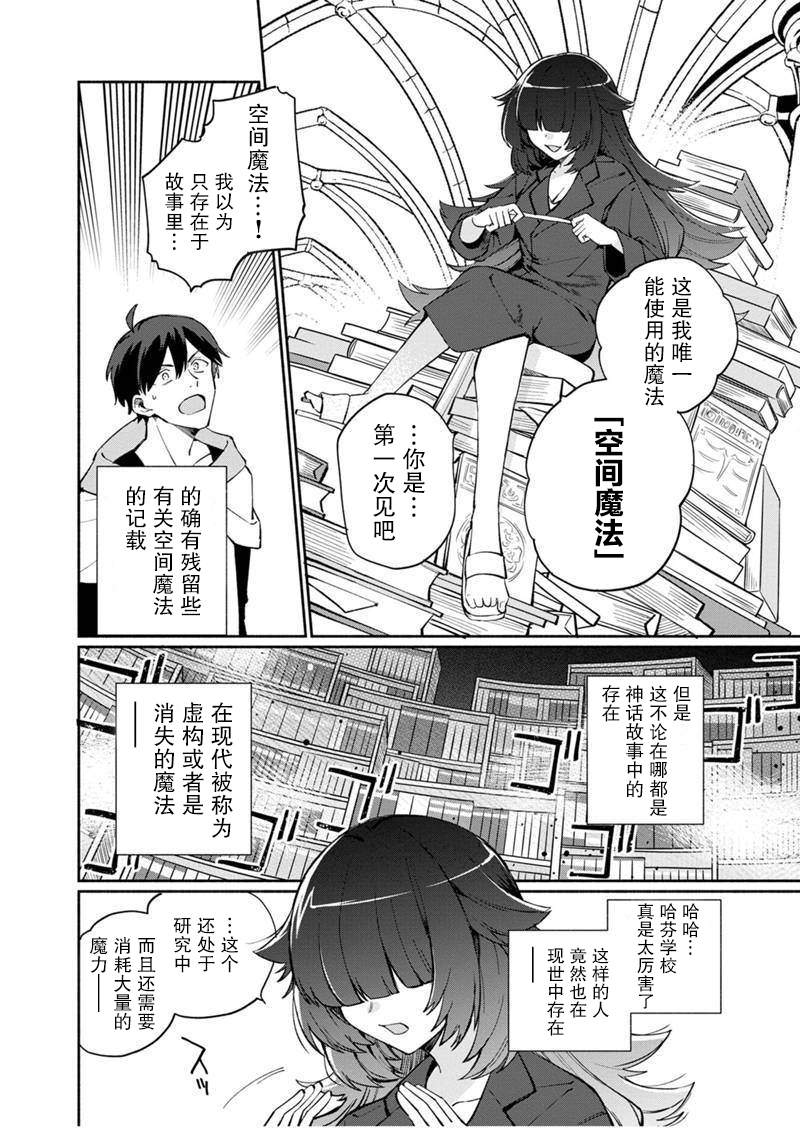 我可爱的双胞胎女儿是贤者韩漫全集-第05话无删减无遮挡章节图片 