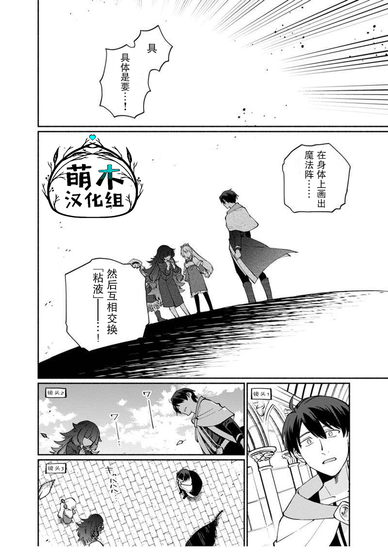 我可爱的双胞胎女儿是贤者韩漫全集-第05话无删减无遮挡章节图片 