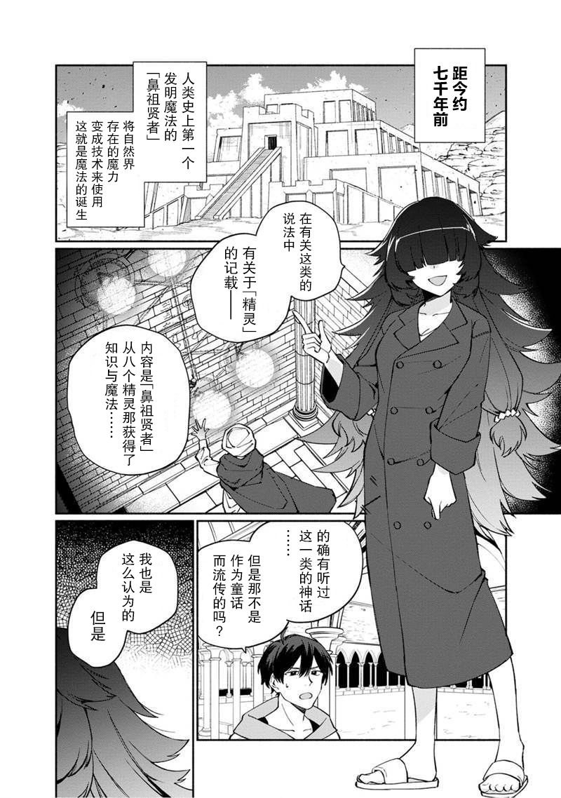 我可爱的双胞胎女儿是贤者韩漫全集-第05话无删减无遮挡章节图片 