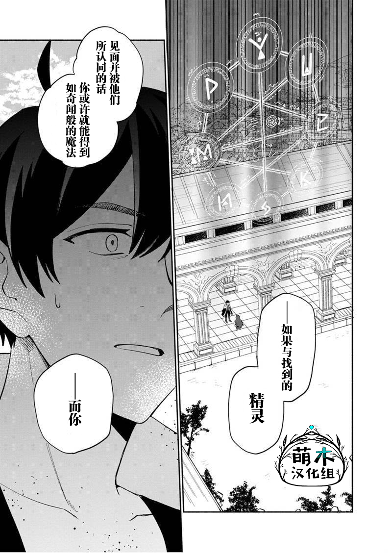 我可爱的双胞胎女儿是贤者韩漫全集-第05话无删减无遮挡章节图片 