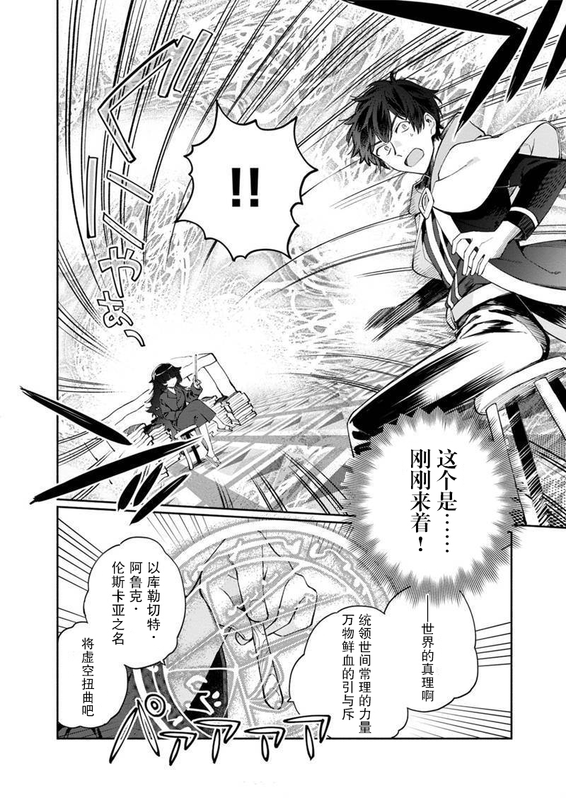 我可爱的双胞胎女儿是贤者韩漫全集-第05话无删减无遮挡章节图片 