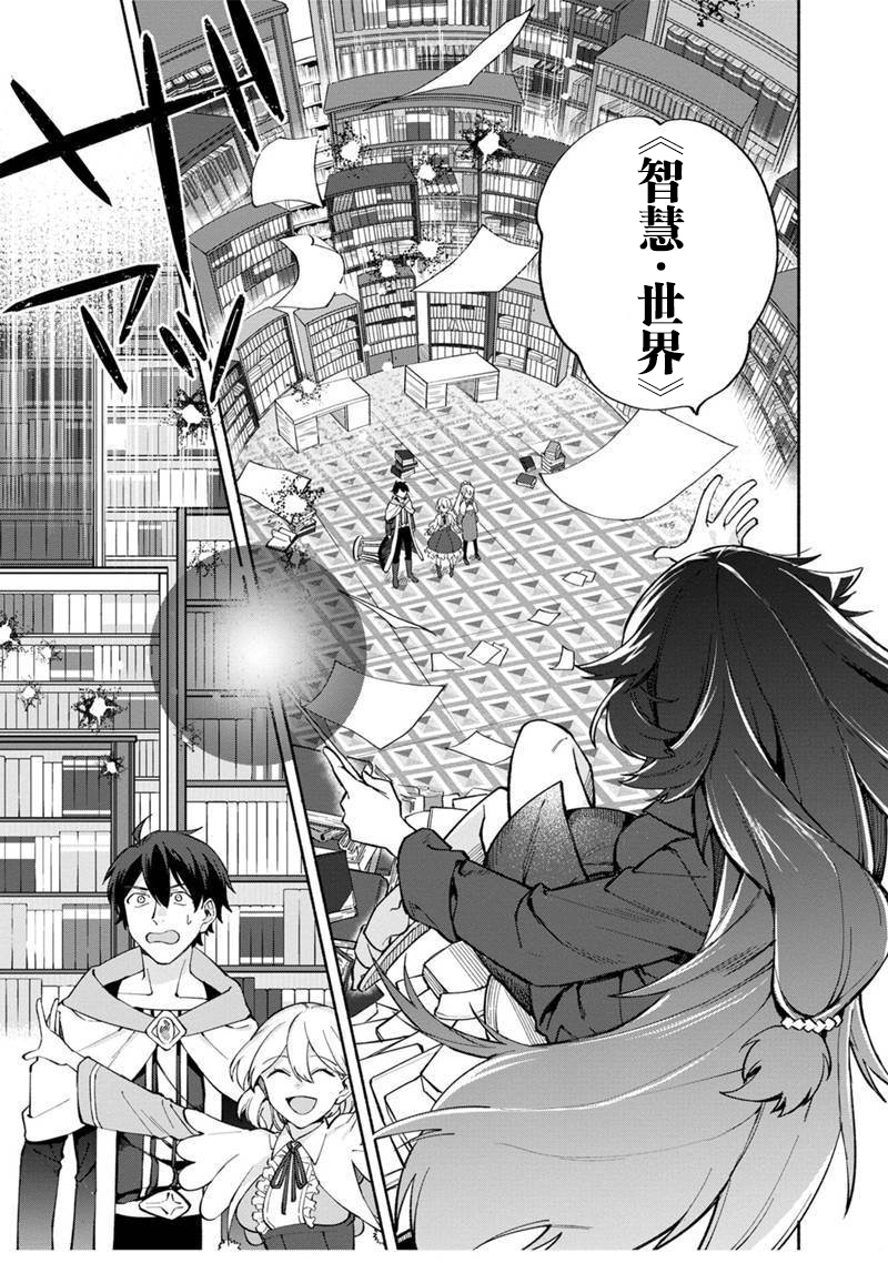 我可爱的双胞胎女儿是贤者韩漫全集-第05话无删减无遮挡章节图片 