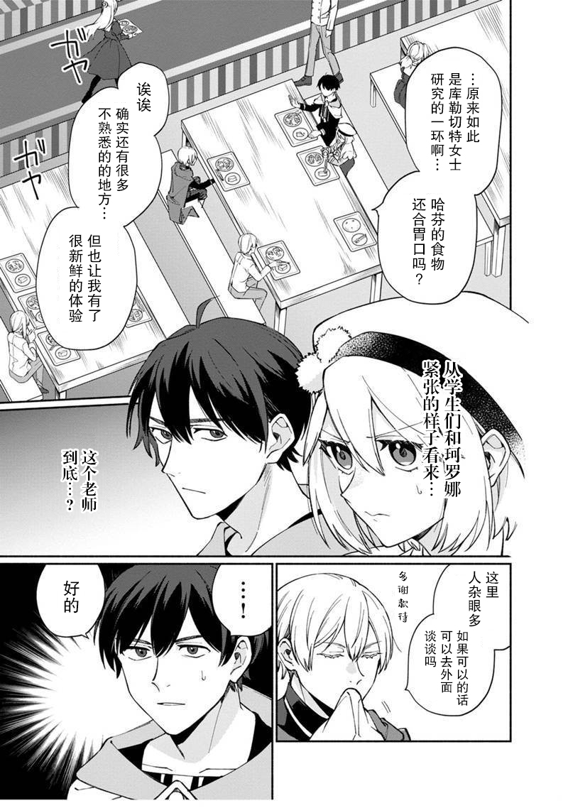 我可爱的双胞胎女儿是贤者韩漫全集-第06话无删减无遮挡章节图片 